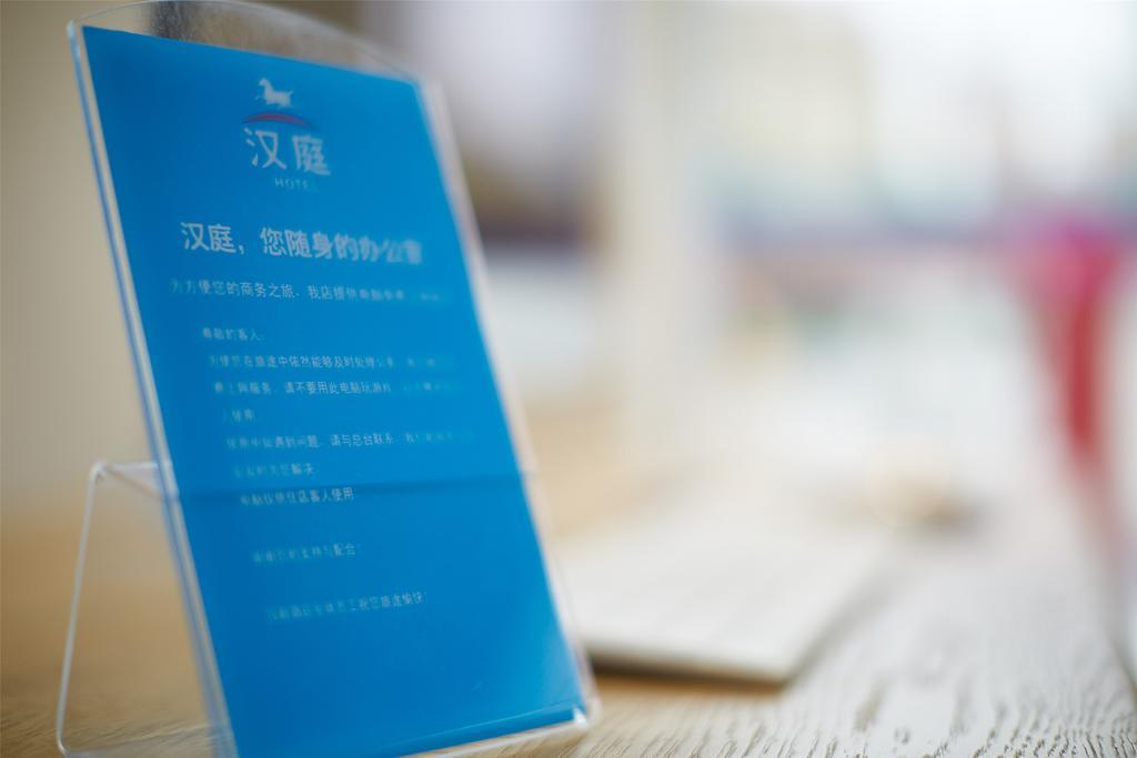Hanting Hotel Shanghai New Hongqiao Экстерьер фото